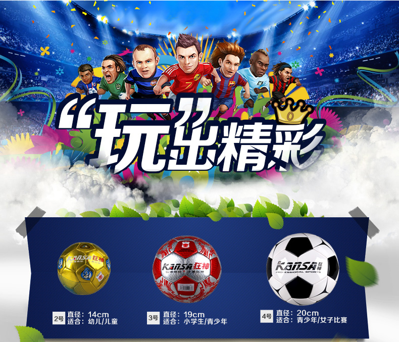 Ballon de foot - Ref 5864 Image 7