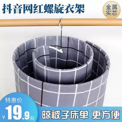 Drying quilt snail round rotating large hanger quilt single balcony spiral hanger drying sheet metal thick folding