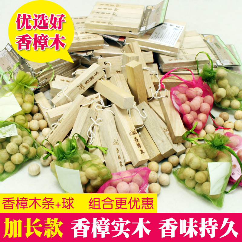 Camphor ball camphor wood strip wardrobe anti-mold and insect-proof camphor wood household aromatic wardrobe moisture-proof deodorization insect repellent anti-cockroach