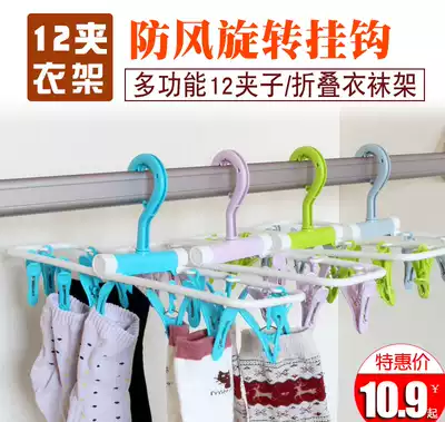 Folding multifunctional underwear drying rack drying socks hanger plastic multi clip hanger cool clothes rack hanging hanger