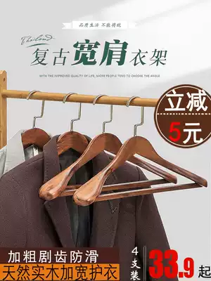 Household wide shoulder log hanger no trace coat shelf clothing store Special Solid Wood suit clothes hanging hotel hanger