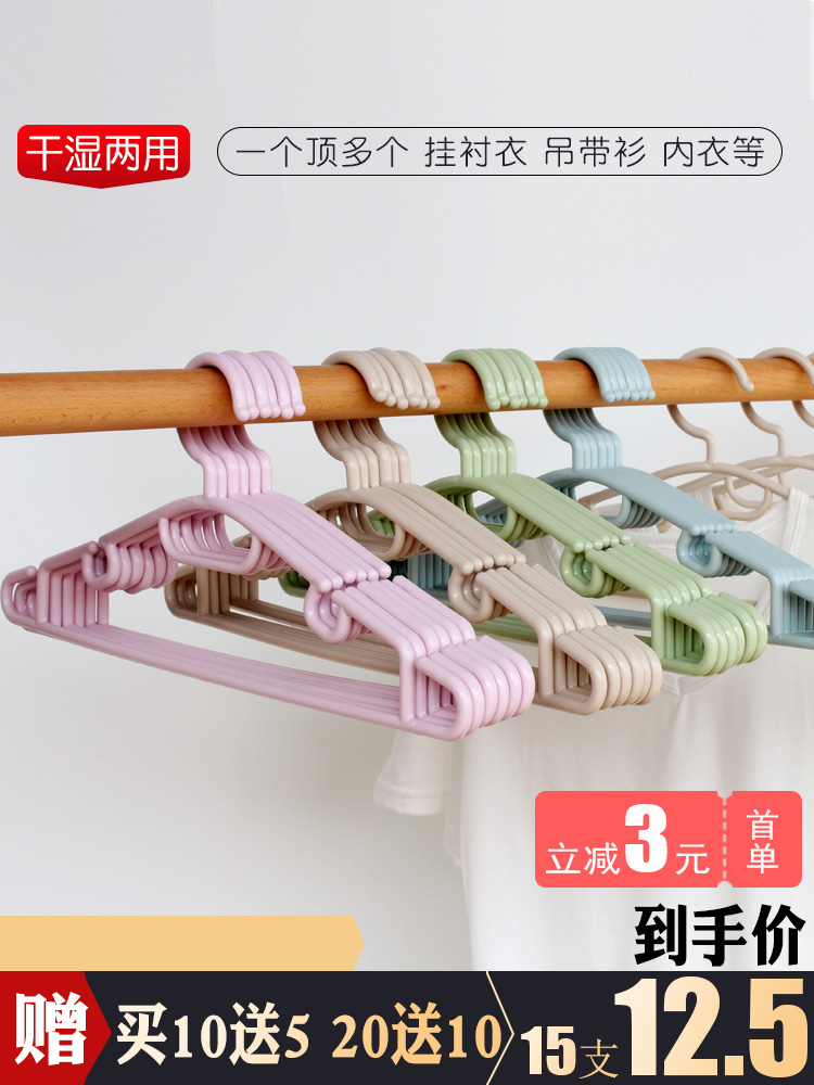Thickened and thickened household plastic hangers Hangers hangers Hangers Hangers Hangers Hangers Hangers Hangers Hangers Hangers Hangers Hangers Hangers hangers hangers hangers hangers hangers