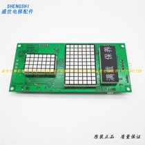 Eston elevator display board Eston EX100A EX110A twh2 0 Original spot