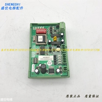 Tyson lift accessories Tyson controls the main board MMC-V2 1 MMC-V2 0 voice control board