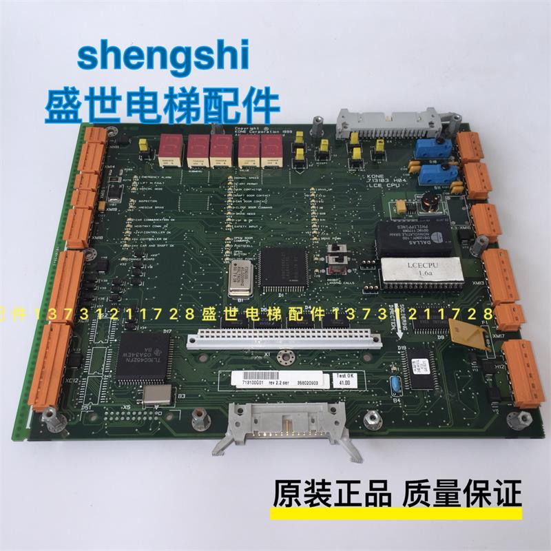 The original KONE LCE CPU elevator accessories KM713100G01 motherboard KONE 713103H04 spot