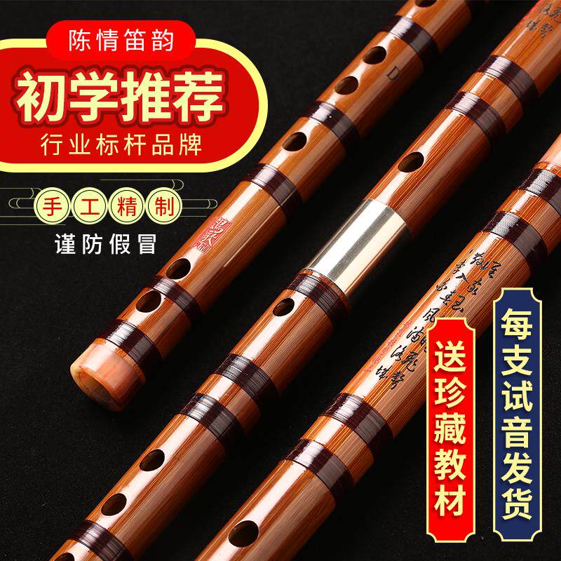 Dizi bamboo flute beginners adult zero-based entry students F tune children G tune professional performance verification examination exquisite musical instrument