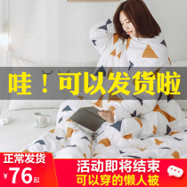 Lazy quilt winter sleeves are thickened in winter single mobile phone quilt childrens kick-proof conjoined belt can wear sleeve quilt