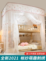 Mother bed mosquito net with integrated ladder cabinet shaped household double-layer childrens high and low bed curtain encryption thickened boy