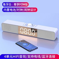 Ivory White [4 -х канат окружающей среды+Hifi звуковые эффекты+зеркальный дизайн часов+антимагнитный низкий звук]