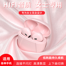 (Li Jiazaki Recommended) Girls Bluetooth headphones True Wireless Mini Little ladies high-end cute noise reduction 2021 The new sport extra-long sequel applies to Huawei Xiaomi oppo Apple