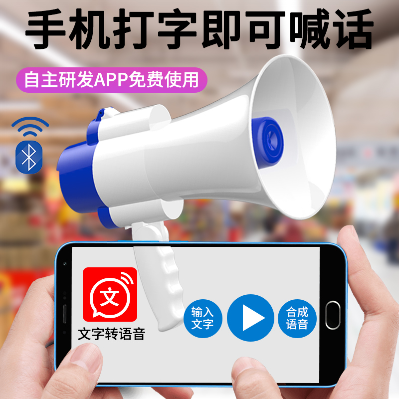 Horn speaker Hawking machine recording and shouting loudly selling goods publicity artifact stalls rechargeable battery Bluetooth handheld playing loudspeaker portable advertising selling vegetables small floor stall cough machine Outdoor