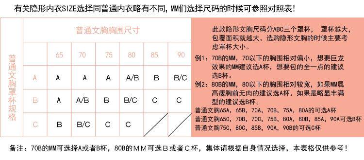 Soutien-gorge invisible jeunes femmes - Ref 785263 Image 15