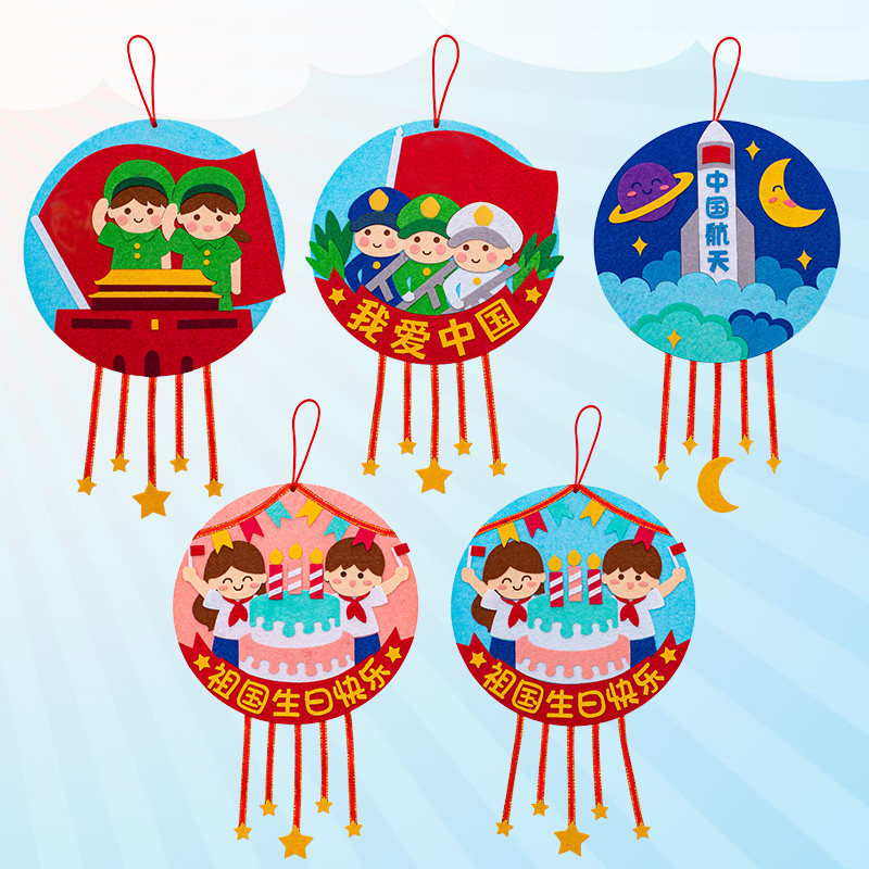 Patriotic ornaments diy theme children's non-woven handmade material package kindergarten homework parent-child interaction