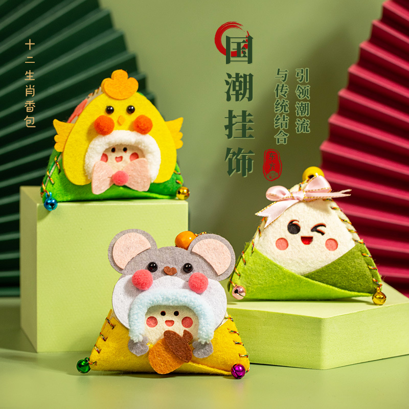 Dragon Boat Festival Sachet Gift Kindergarten DIY Handmade Pouch Fabric Paste Mugwort Material Hanging Decoration Activity