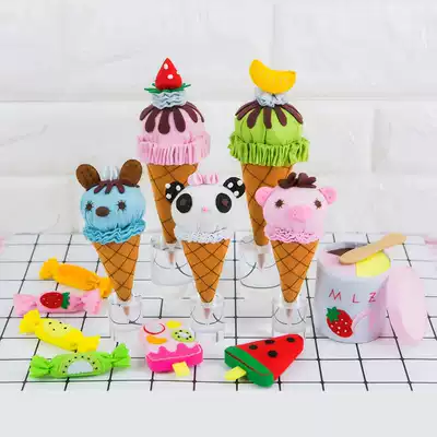 Non-woven handmade fabric diy material package food cone ice cream children's kindergarten homework parent-child activities