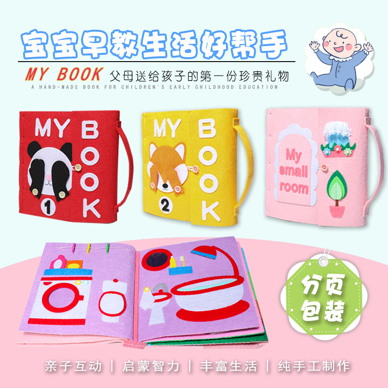 Montessori My Book Home Pre - Teaching Book Hand Diy Material Children Not Woven Silent Book