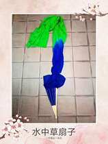 Water grass dance silk fan 100 percent silk dance fan