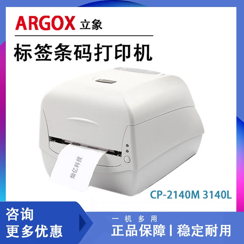 Argox Lixiang CP-2140M 3140L máy in mã vạch nhãn nhiệt mã QR nhãn dán trang sức nước - Thiết bị mua / quét mã vạch