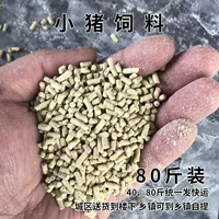 Свиньи корм 80 фунтов