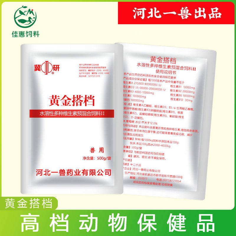 Gold Partner Feed Additive Beast with Vitamin Electrolyte Pig Cattle Goat Duck Goose anti-stress Growth