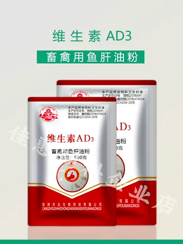 Звери витамина AD3 и птицеводственная птица -паром