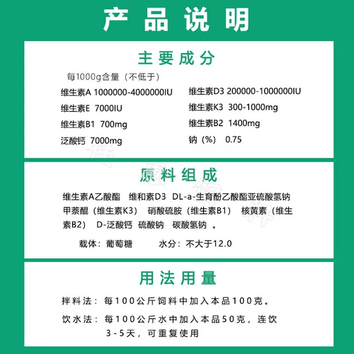 Электролитическое многомерное зверь Используйте курицу с добавлением витамина для птиц, кролика, черепахи, рыбы, креветки и водные премии