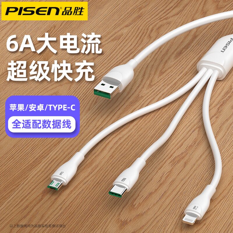 The three-in-one charging wire type-c mobile phone 66W is applicable to Apple Huawei Android Tpyec Universal 5A vehicle multi-function three-in-one fast charge