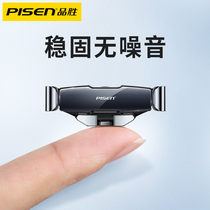 Pint winning vehicle mobile phone holder car upper air outlet car navigation fixed support driving navigation drivers machine clamp car supplies bracket navigation car to support air outlet gravity universal