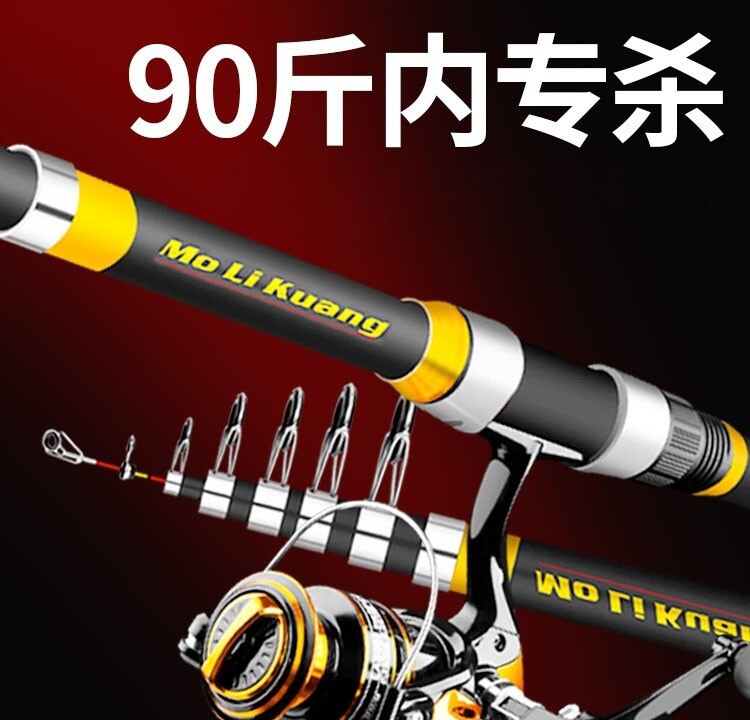 Sea pole pole fishing rod package combined with a complete set of ultra-hard remote pole rod metal wheel