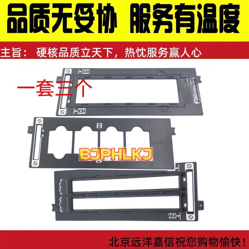 Suitable for Canon Canon 8800F 9000 9000F Glue 135 Negative Clip 120 Bracket Frame Slide 35mm Suitable for Canon Canon 8800F 9000 9000F Glue 135 Negative Clip 120 Bracket Frame Slide 35mm