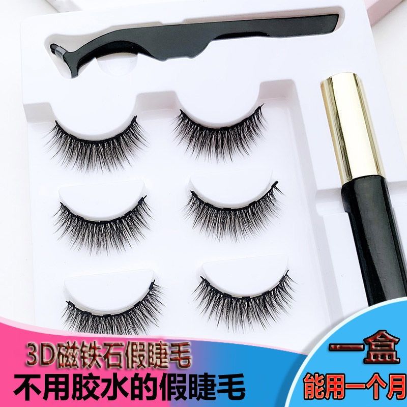 Magnet eyelash without glue 5d magnet Natural deposit false eyelash free of glue magnetic eyelash Magnetic suction iron stone eyelash-Taobao
