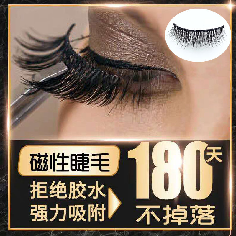 Magnetic Eyelash Force Eyelash Hair Magnet False Eyelash Free Of Glue European And European Magnetic Attraction Stone Eyelash Natural Thick And Dense Lash Lashes