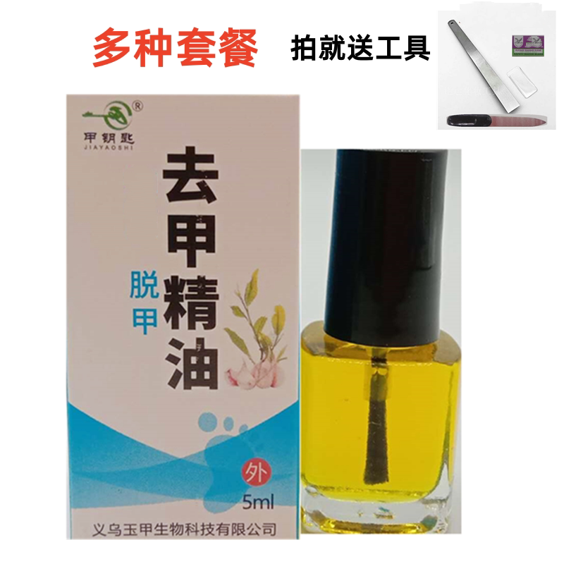 Nail Removal Essential Oil Softening Cream for Removing Thickened, Yellowed, Layered, and Uneven Nails from Toes Nail Removal Essential Oil Softening Cream for Removing Thickened, Yellowed, Layered, and Uneven Nails from Toes