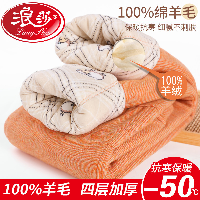 Langsha girls velvet thick warm pants 2022 winter new inner wear children's wool cotton pants middle-aged children's underwear