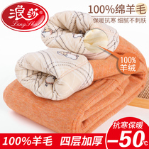 Surina girl gapped thickened warm pants 2022 winter new inside wearing children wool cotton pants CUHK Scout underpants