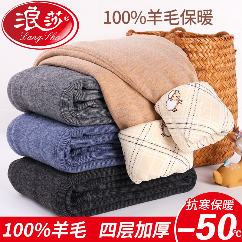Langsha 100% wool children's cotton trousers boy thickened warm trousers outer wear winter fleece inner wear medium and large children's trousers