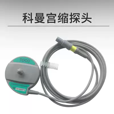 COMAN 5000C 5000E Contracture Monitor 4-pin or 7-pin single sink contracture Monitor(1 year warranty)