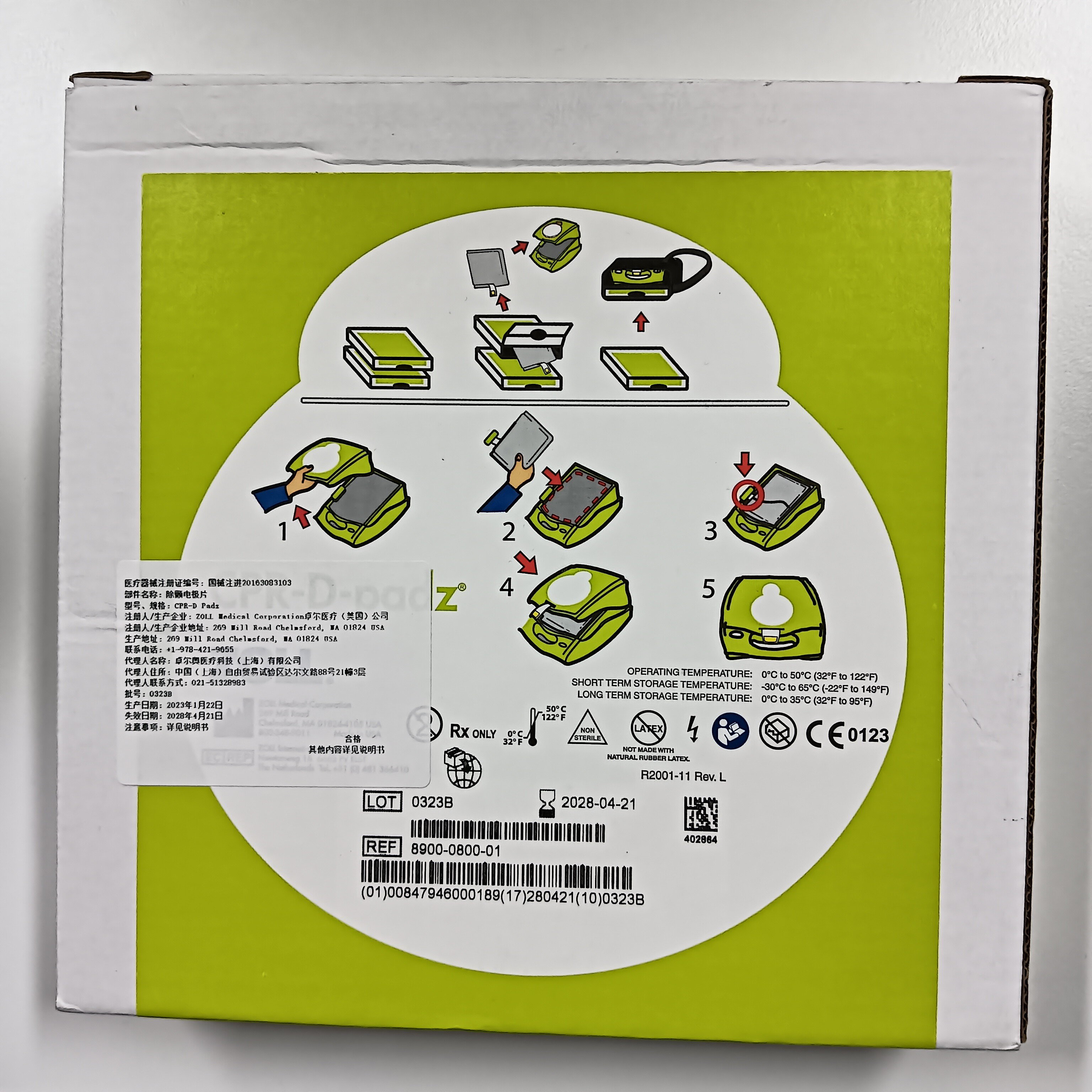ZOLL卓尔AED Plus成人除颤电极片 原装CPR-D-padz 8900-0800-01 家用急救器材配件