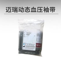 Maery Original Fitted Adult Dynamic Blood Pressure Cuff CM1103 Guardianship Cuff Accessories