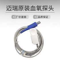 mindray mindray adult one finger clip oxygen sensor saturation probe 512FLL 512FLH