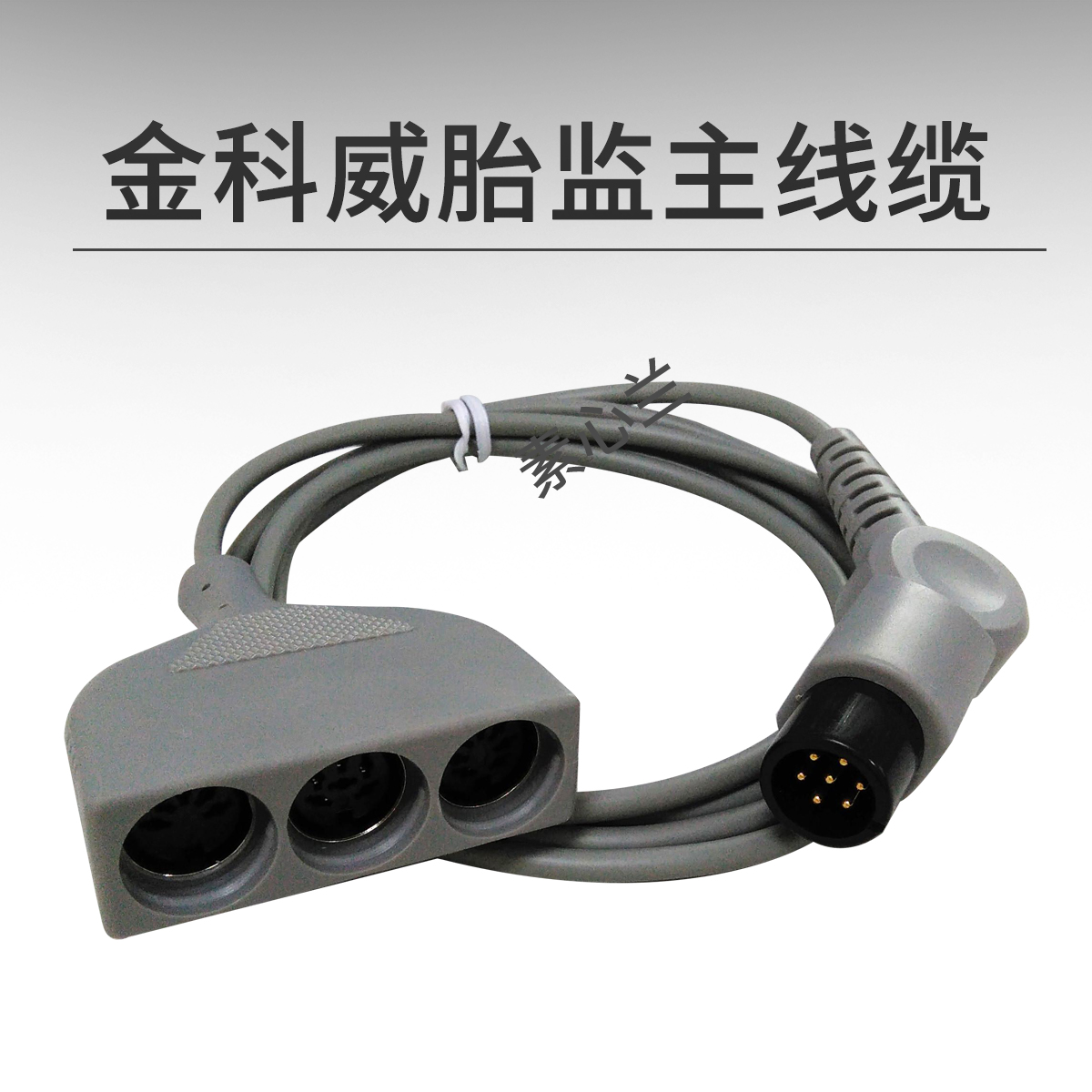 Goldkowei maternal and child monitor UT3000A three-in-one two-piece fetal monitor main cable(warranty 1 year)