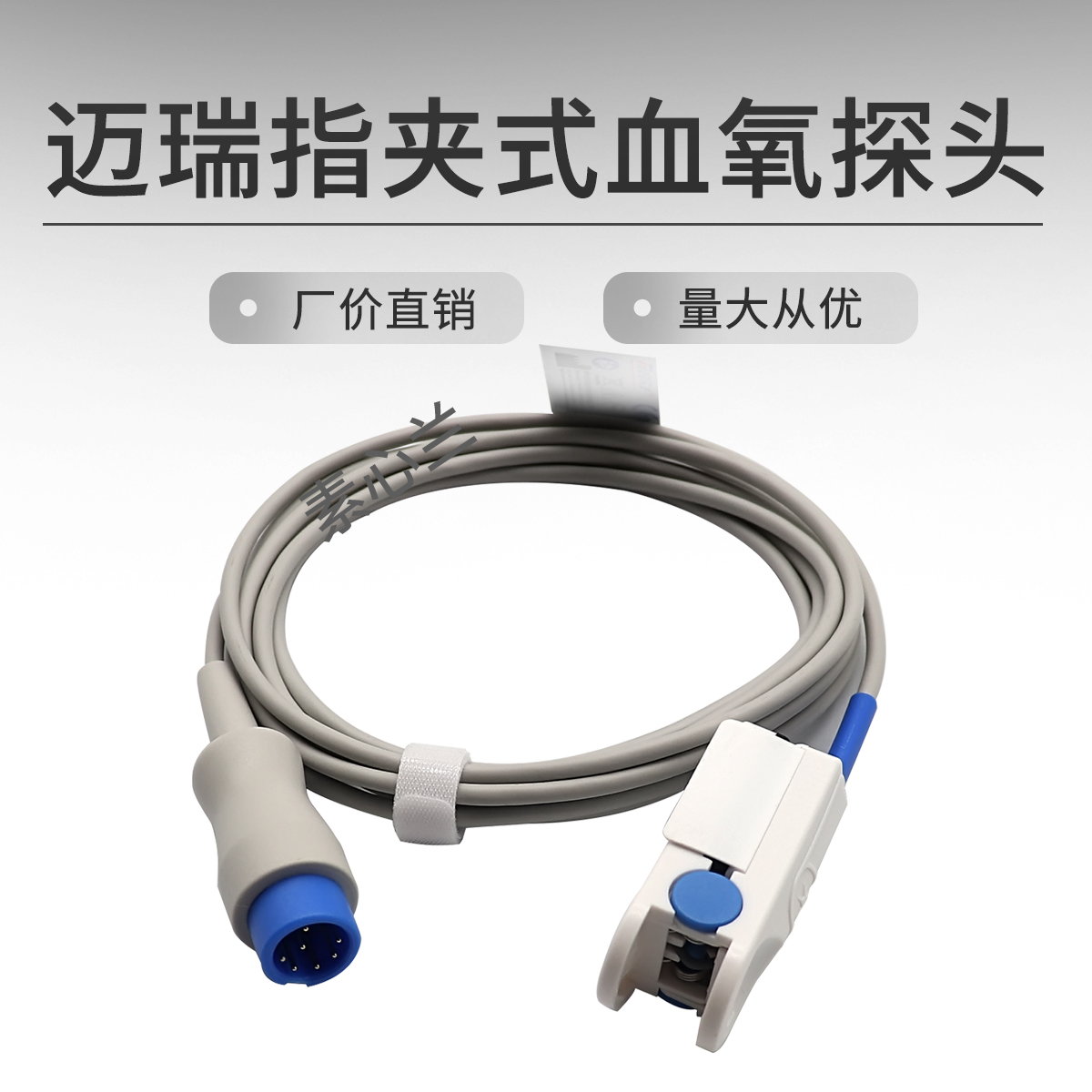 Maery T5 T6 T8 T8 iPM iMEC 8 10 12 Guardianship Finger Clip 7 Needles Blood Oxygen Monitor Quality 1 year