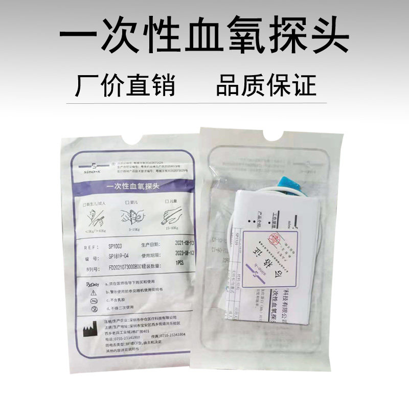 Factory price direct sale disposable blood oxygen monitor pulse blood oxygen sensor compatible with Mairie Bong Golden Kowie 7 pin