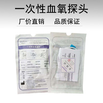 Factory price direct disposable blood oxygen probe pulse oxygen sensor compatible with Mindray Kingway 7 needle