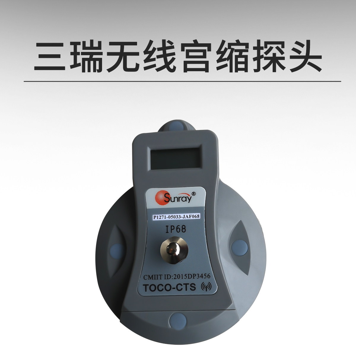 Sanrui mother - baby monitor original wireless TOCO Palace - reduction pressure probe US foetus probe
