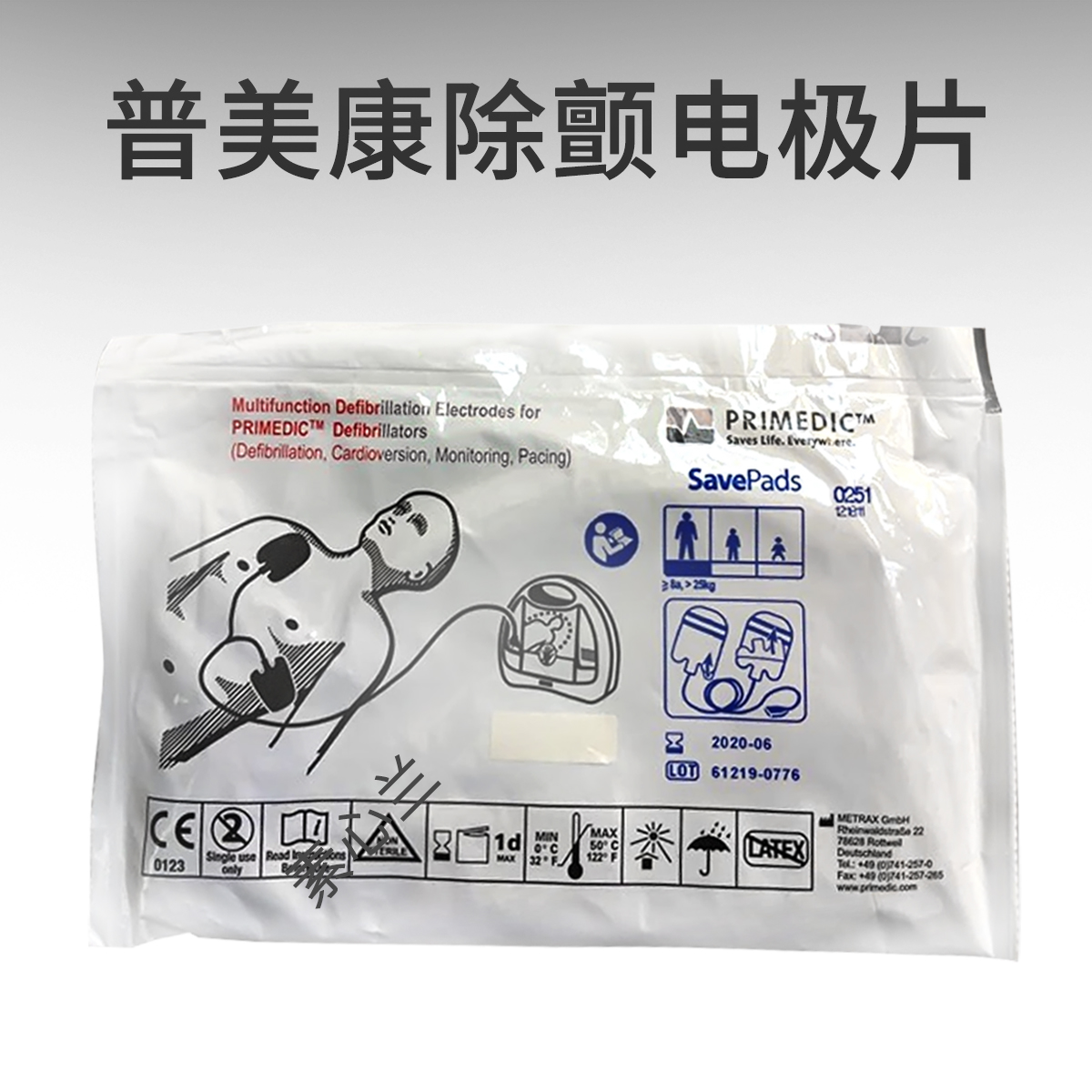 Promekon PRIMEDIC defibrillator XD330 DM30 original defibrillation electrode tape AED electrode line