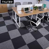 Office carpet square carpet office building conference room project carpet bedroom full room splicing carpet