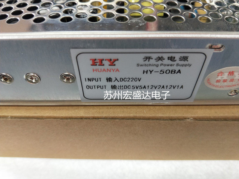 Switch Power Supply HY 50BA Input DC220V Output DC5V5A12V2A12V1A switch-power-supply-hy-50ba-input-dc220v-output-dc5v5a12v2a12v1a