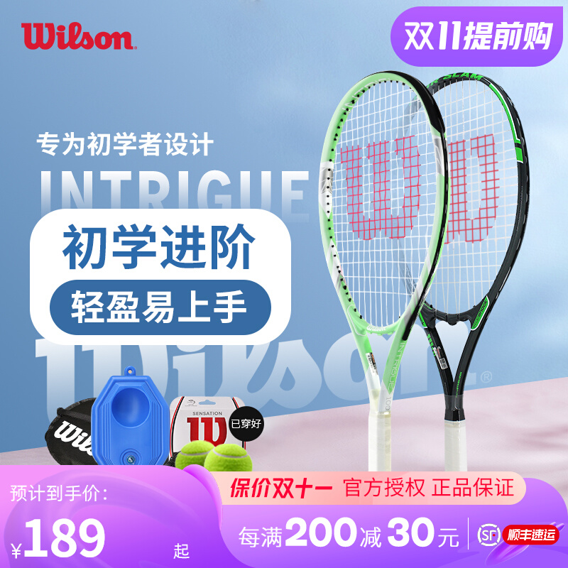Wilson Wilson men's and women's beginner tennis racket single college student youth beginner rebound training set