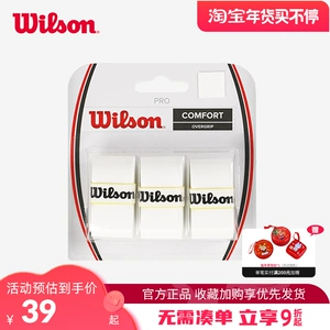 Теннисная ракетка Wilson, клей для рук, специальная нескользящая впитывающая пот лента для бадминтона, сухая липкая впитывающая пот лента Wilson.